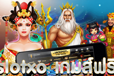 เลือกเล่น สล็อต เกมสุดแสนจะน่าเล่นแถมแจกเงินเยอะ