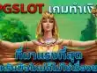 PGSLOT ทดลองเล่นเกมฟรี ก่อนลงสนามจริงได้