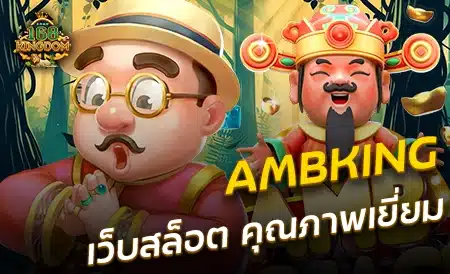 AMBKING